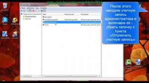 Как зайти от имени администратора в Windows