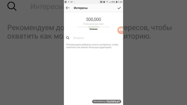 Настройка рекламы в Instagram смотреть онлайн