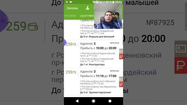 Средний заработок за 1 выполненный заказ в Достависта / Dostavista