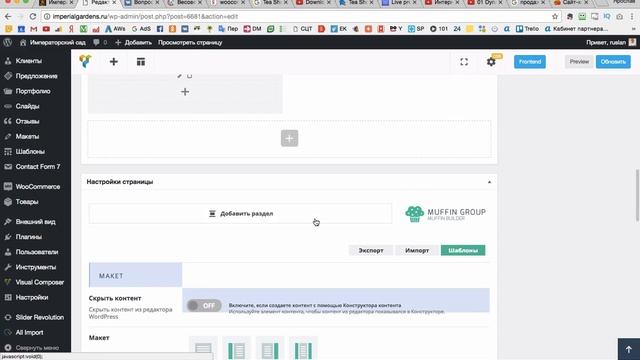 Адаптивный дизайн в BeTheme смотреть онлайн