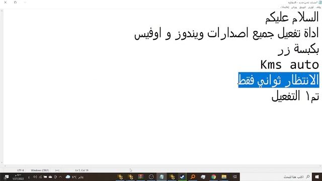 اداة تفعيل جميع اصدارات الويندوزوالاوفيس kms auto смотреть онлайн