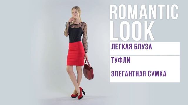 С чем носить красную юбку? смотреть онлайн