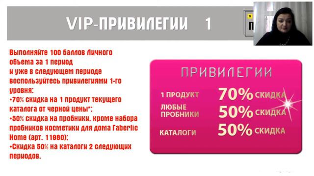 Личный объем в 100 Баллов !Легко! смотреть онлайн