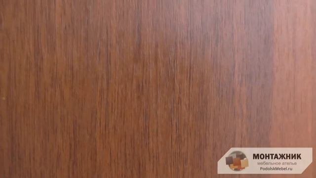 Цвет ЛДСП: Орех Итальянский смотреть онлайн