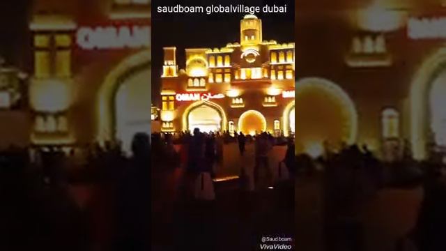 Saud boam global village смотреть онлайн