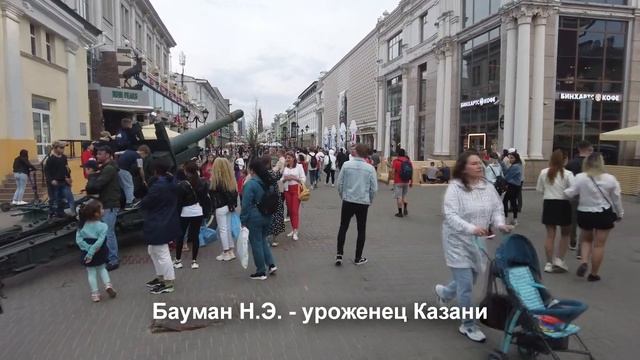 Казань - прогулка по улице Баумана смотреть онлайн