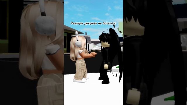 Вот такое отношение девушек к таким типам. #shorts #roblox #игра смотреть онлайн