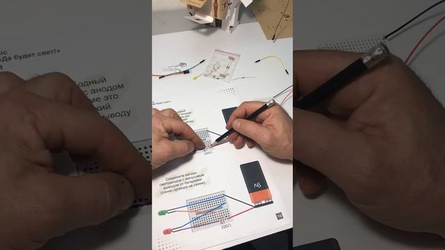 Урок 2. Робот ЙохоТроник с электроцепью «Горящий глаз».