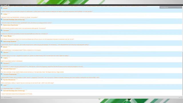 Webtransfer Вебинар Яны Майсовой от 27 октября 2015г смотреть онлайн