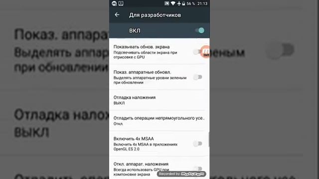 Как сэкономить заряд батареи смотреть онлайн