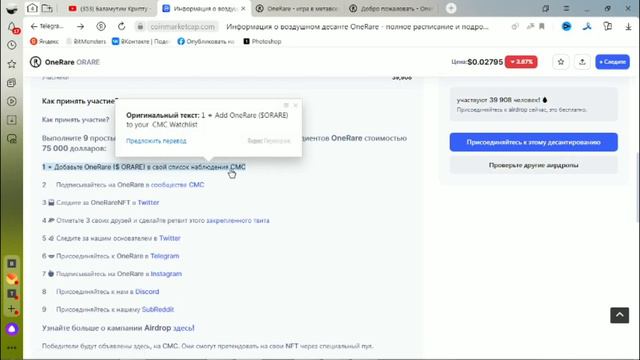 OneRare -Забери свое с пула в 75000 $$$.Аирдроп от Coinmarketcap. смотреть онлайн