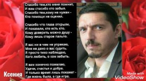 Развеем миф о песни, «для Иринки Тухбатовой «.Вся правда о создании  песни.