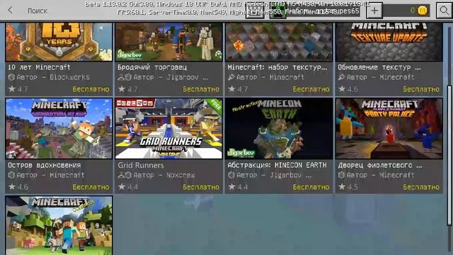 Как БЕСПЛАТНО получить наборы на рынке MCBE | Топ 3 способа получить бесплатные карты в MCBE