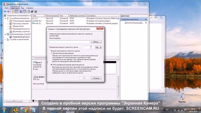 Как создать локальный диск в windows 7 смотреть онлайн