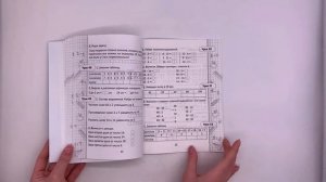 Математика  3 класс  Минутка устного счёта