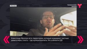 Вечерний хэштег. ИЖС и бизнес. Дмитрий Котровский / Тюмень - Москва