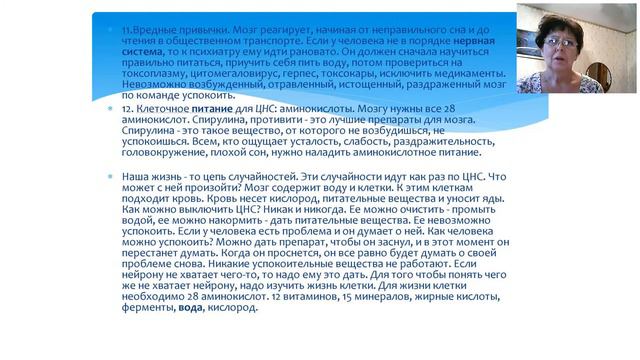 Центральная нервная система. Нина Бредихина смотреть онлайн