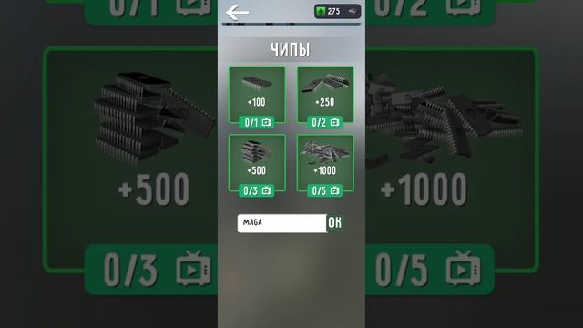 секретные промокоды в игре toilet fight смотреть онлайн