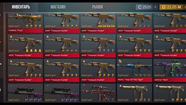 Обзор моего инвентаря в кейс симуляторе смотреть онлайн