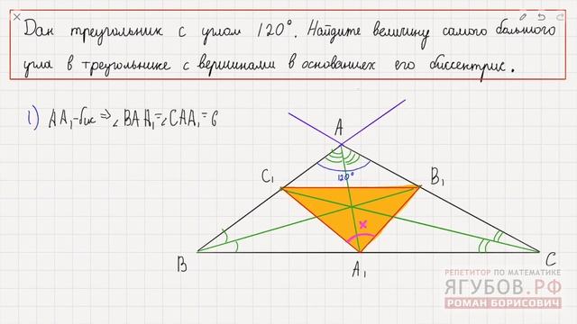 #1 ТРЕУГОЛЬНИК В ТРЕУГОЛЬНИКЕ // ПЕРВЫЙ РОЛИК смотреть онлайн