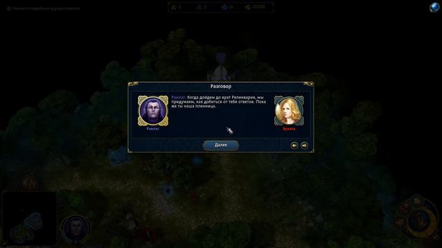 Might & Magic Heroes VI. Часть 31. Другие эльфы. смотреть онлайн
