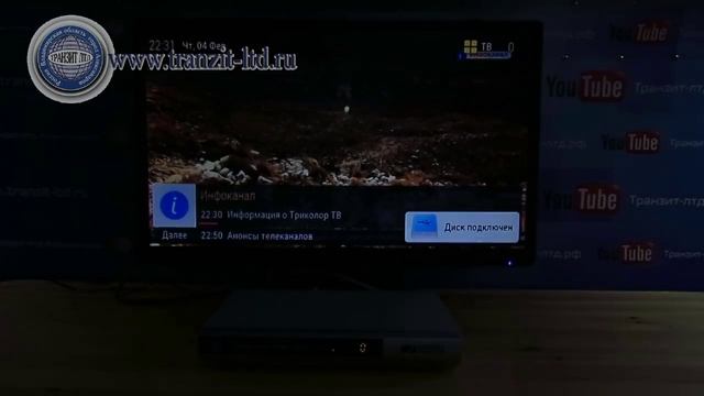 GS U510 (Триколор ТВ) обновление до версии 2.5.570 смотреть онлайн