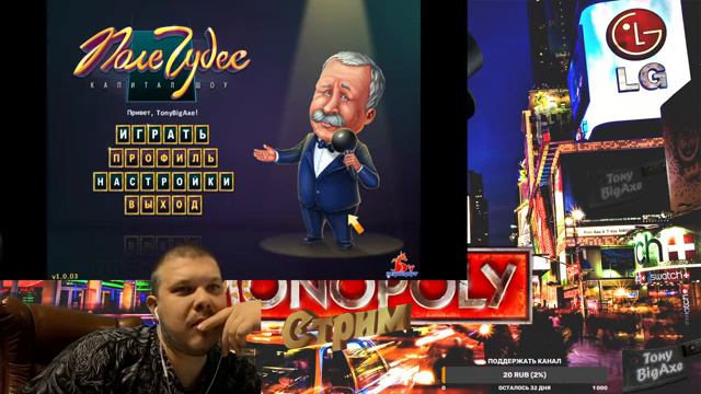 ПЬЯТНИЧНЫЙ СТРИМ! Ночная Монополия ► Monopoly Star смотреть онлайн