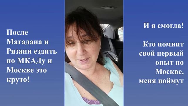 Впервые на авто в Москву из Рязани. Дорога Рязань-Москва и обратно. Осваиваем дороги России смотреть онлайн