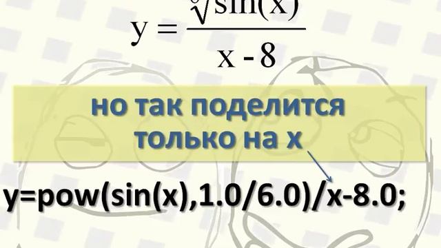 11 Таблица математических функций в С++ Математические формулы С++ Библиотека math.h Примеры формул смотреть онлайн