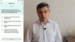 Ответы на тест для неквалифицированных инвесторов / Сделки РЕПО / Инвестиции для начинающих
