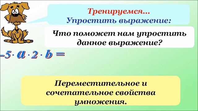 Коэффициент. Математика 6 класс смотреть онлайн