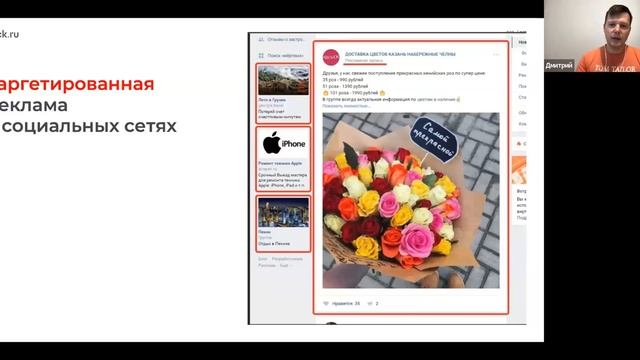 Click.ru отвечает. Рекламные каналы смотреть онлайн
