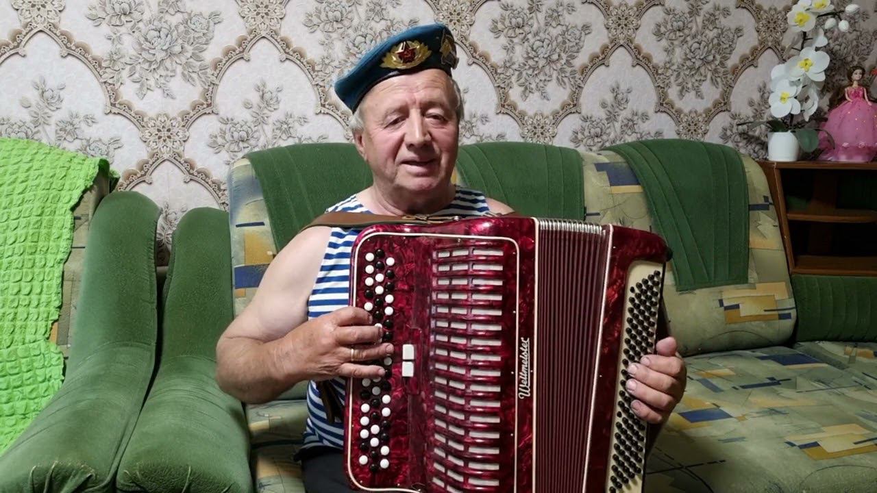 Расплескалась синева. Под баян. смотреть онлайн