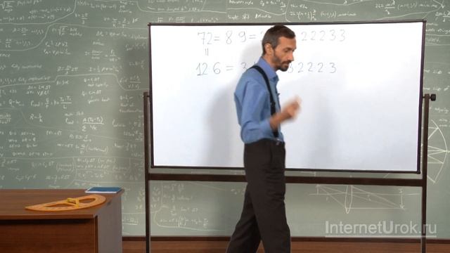 Тема: Основная теорема арифметики. Урок: Основная теорема арифметики смотреть онлайн