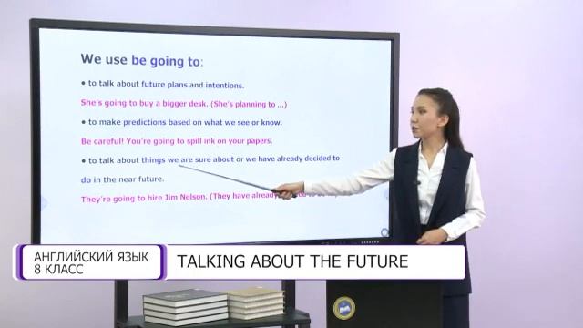 Английский язык. 8 класс. Talking about the future /10.12.2020/ смотреть онлайн