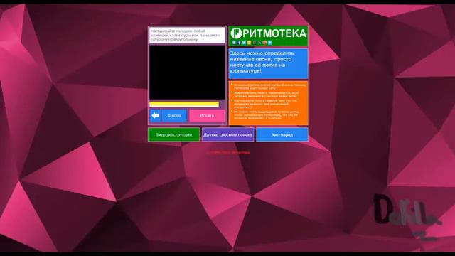 Обзор на честность сайта RITMOTEKA.RU смотреть онлайн