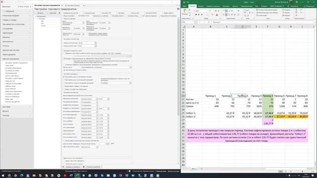 Увеличиваем точность расчета себестоимости в iiko смотреть онлайн