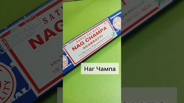 ТОП 5 благовоний Индии #agarbatti #благовония #аромапалочки #ростовнадону #аюрведа смотреть онлайн