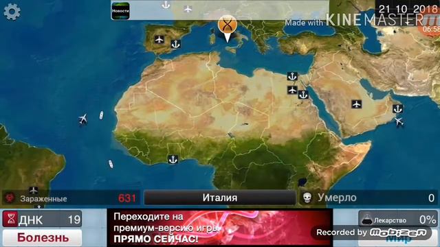 Играю в plague inc. смотреть онлайн