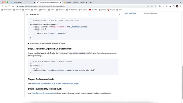 PUSH.express SDK. Полный гайд по настройке в Android Studio смотреть онлайн