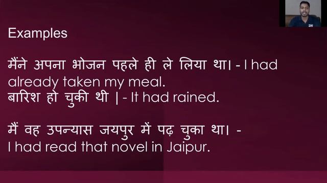 सीखें Past Perfect Tense with Examples | English Conversation in past perfect tense смотреть онлайн