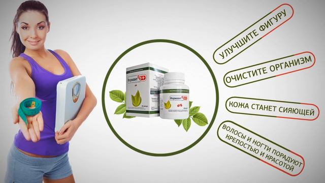 Формавит - легкое похудение без диет. смотреть онлайн