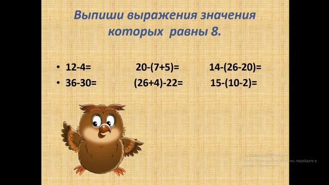 закрепление 26+7; 35 7 смотреть онлайн