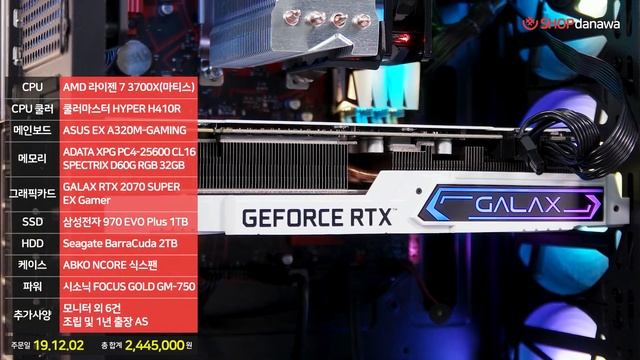 컴퓨터에 달빛이 내리면... | 라이젠7 3700X + RTX2070 Super + 앱코 NCORE 식스팬 + 쿨러마스터 HYPER H410R [샵다나와 조립PC] смотреть онлайн