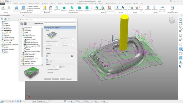 Создание фрезерной обработки в PowerMill. Кратко.