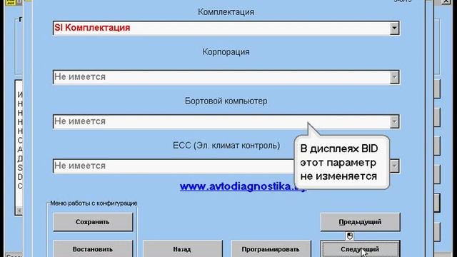 Активировать бортовой компьютер на Opel Astra H/ Zafira B/ Vectra C смотреть онлайн