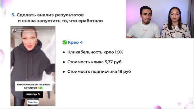 Урок 2 как правильно привлекать подписчиков через таргетированную рекламу и не слить бюджет смотреть онлайн