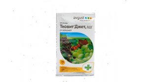 Средство от болезней ТиовитДжет (Avgust), 30 гр обзор ОФ001663