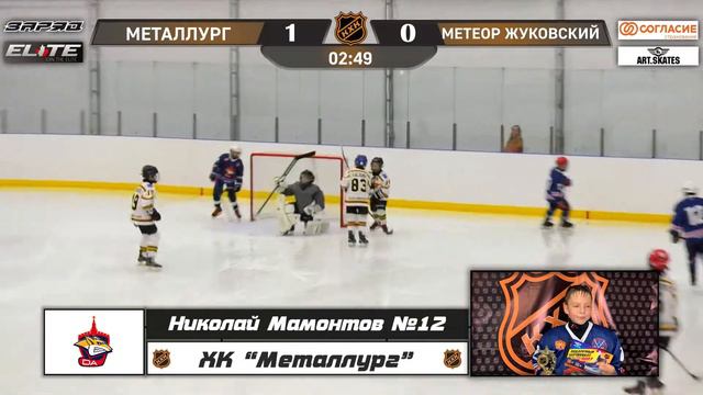 Мамонтов Николай 12 ХК МЕТАЛЛУРГ лучший игрок матча смотреть онлайн