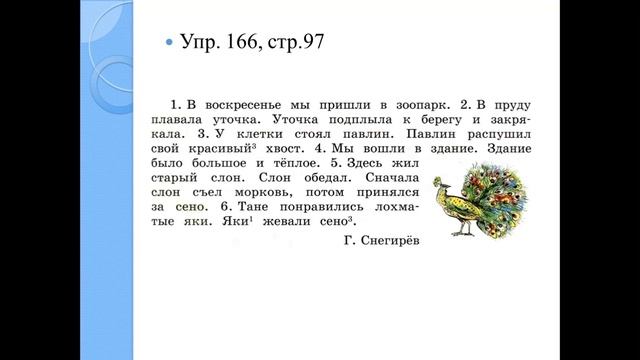 Роль местоимений в предложении смотреть онлайн